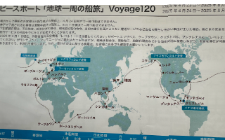 世界