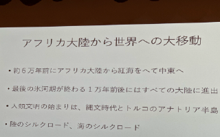 セミナー