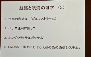 セミナー